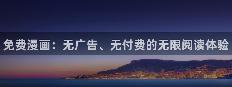 酷漫屋网入口页面